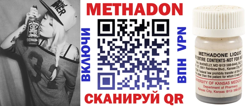 Метадон VHQ  блэк спрут маркетплейс  Пыть-Ях 