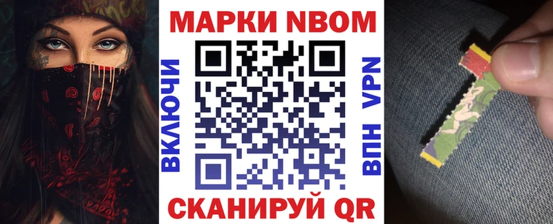 Марки N-bome 1500мкг  omg как зайти  Пыть-Ях 