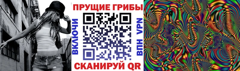 Псилоцибиновые грибы ЛСД  Пыть-Ях 